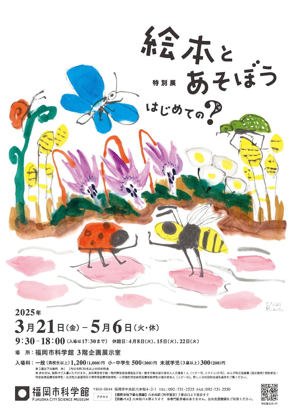チラシ表