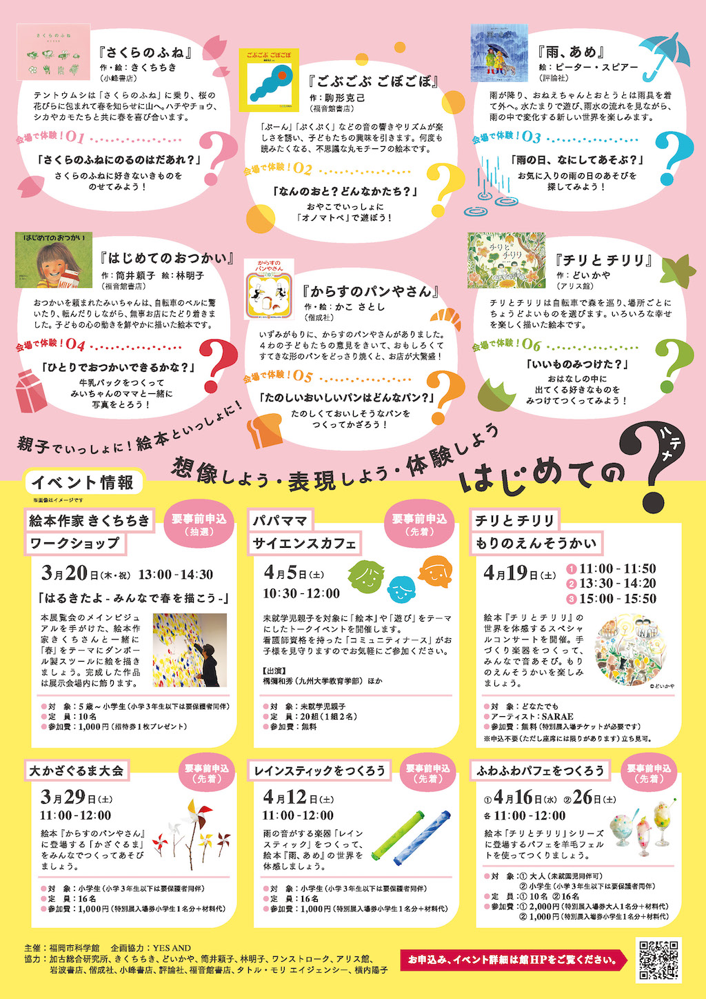 チラシ裏