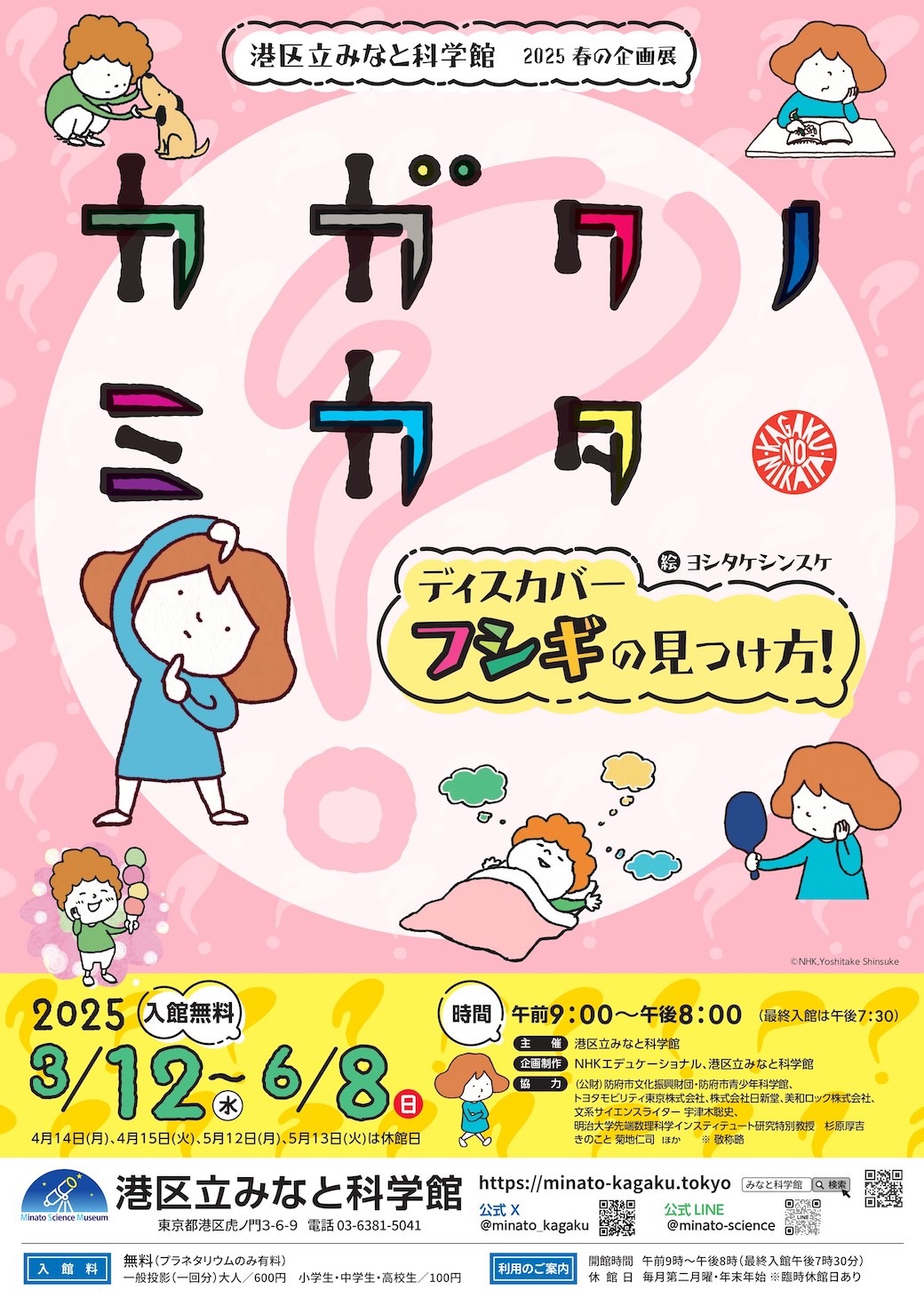 チラシ表