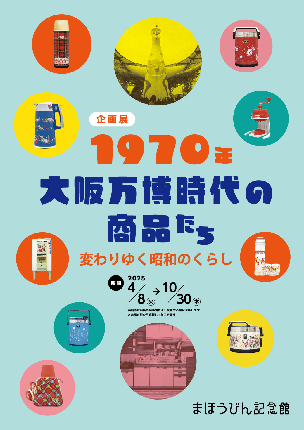 チラシ表
