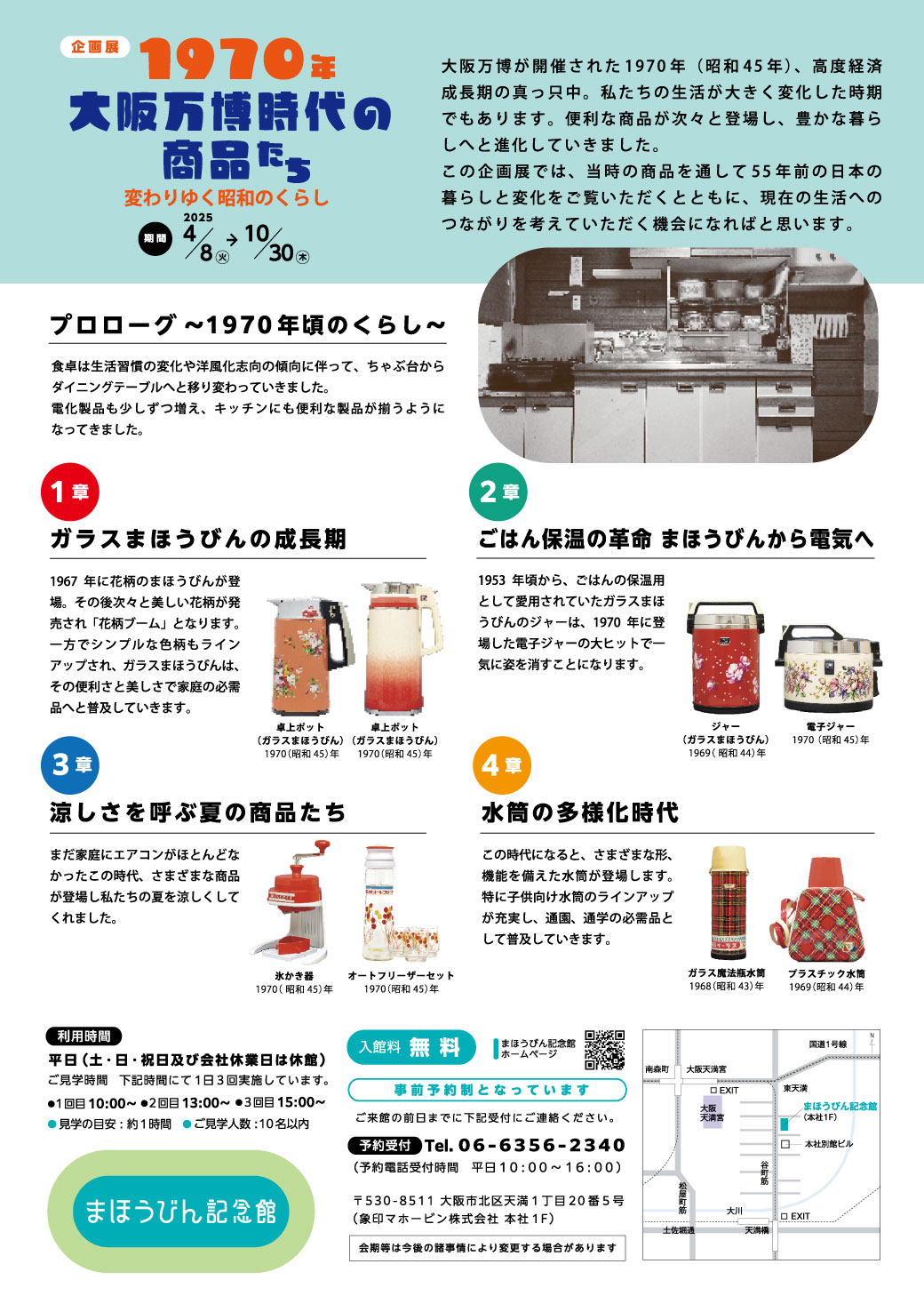 チラシ裏