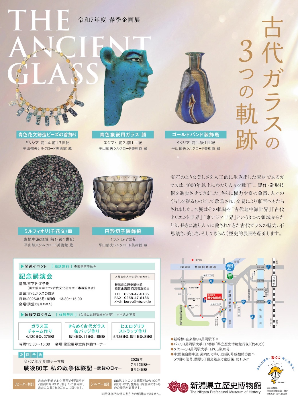 チラシ裏