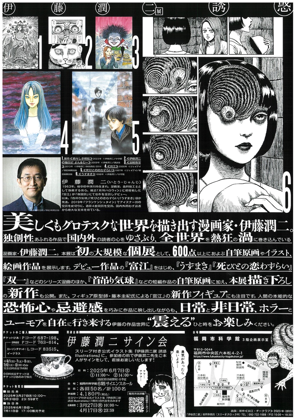 チラシ裏