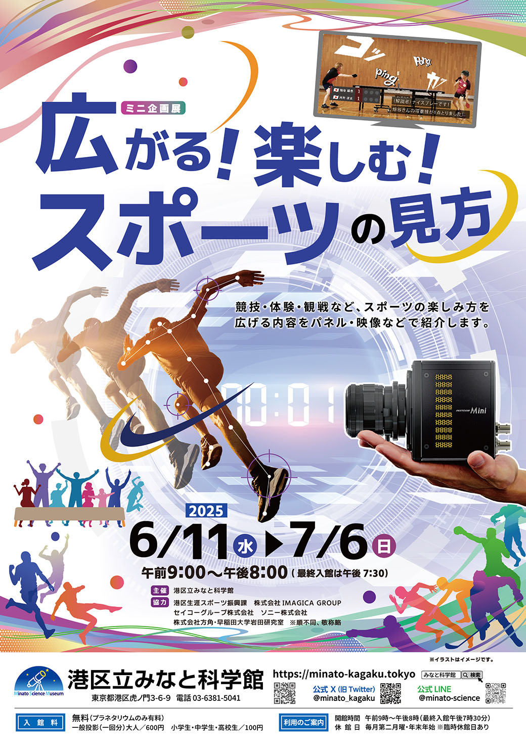 チラシ表