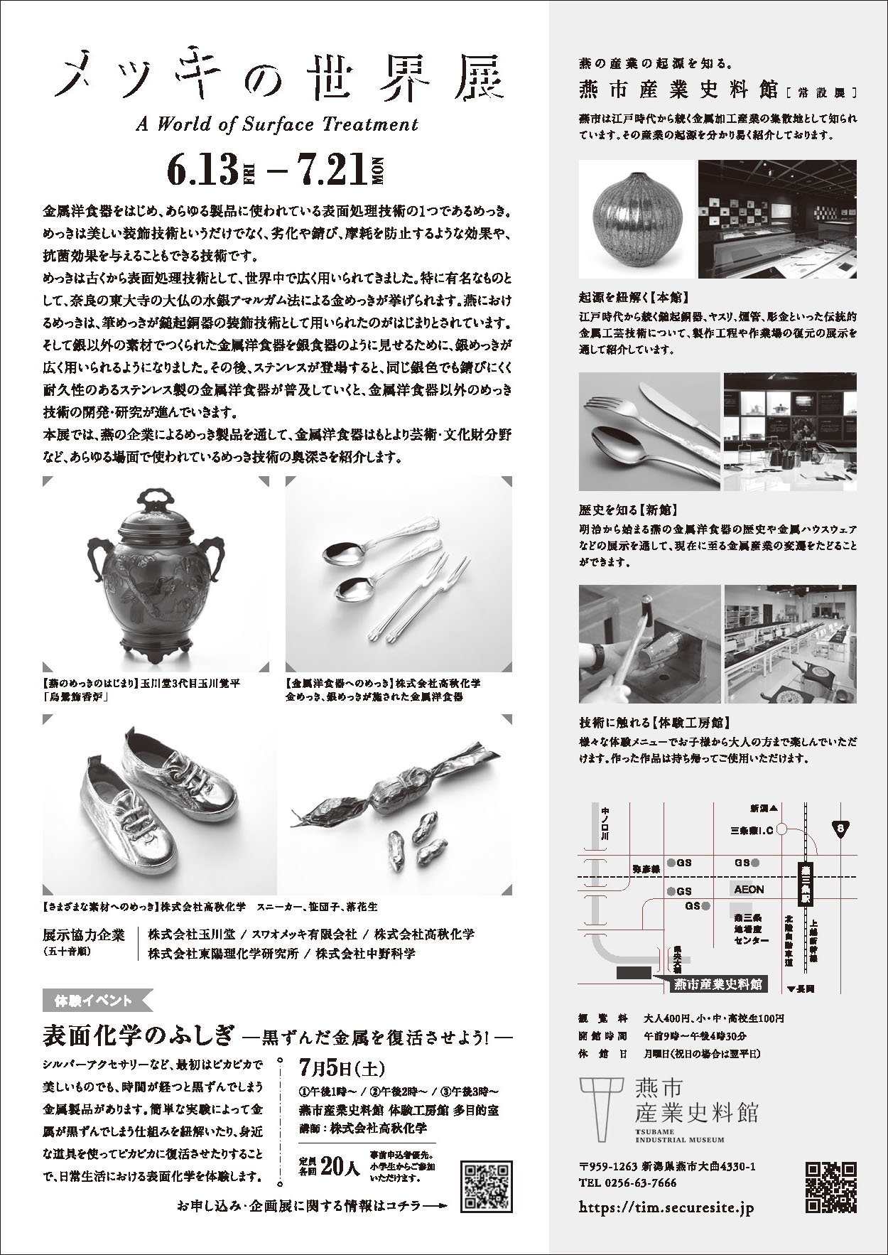 チラシ裏