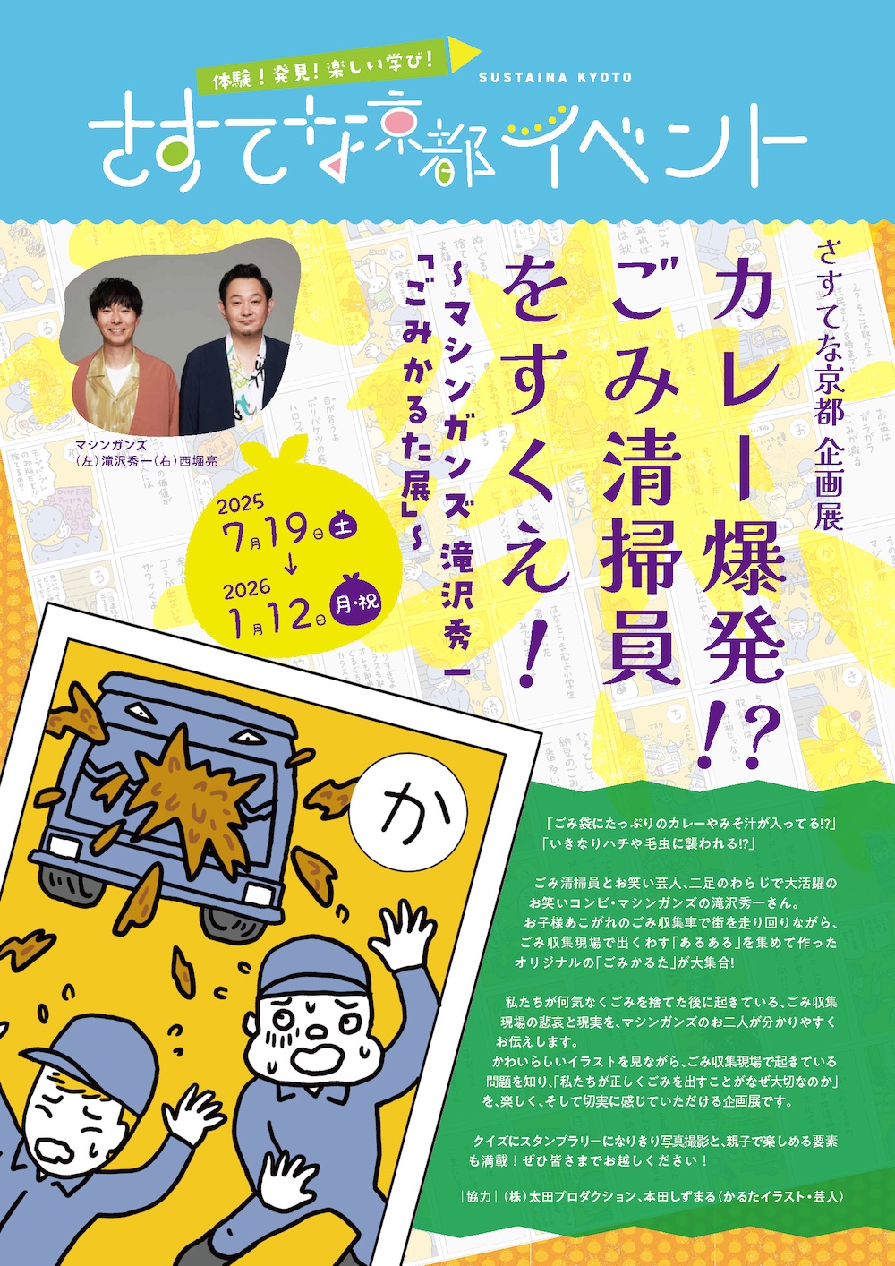 チラシ表