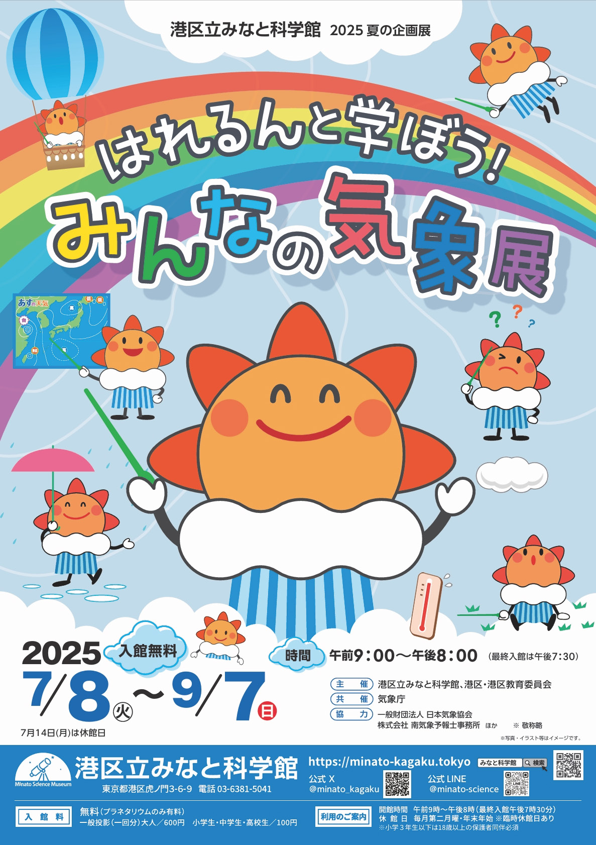チラシ表