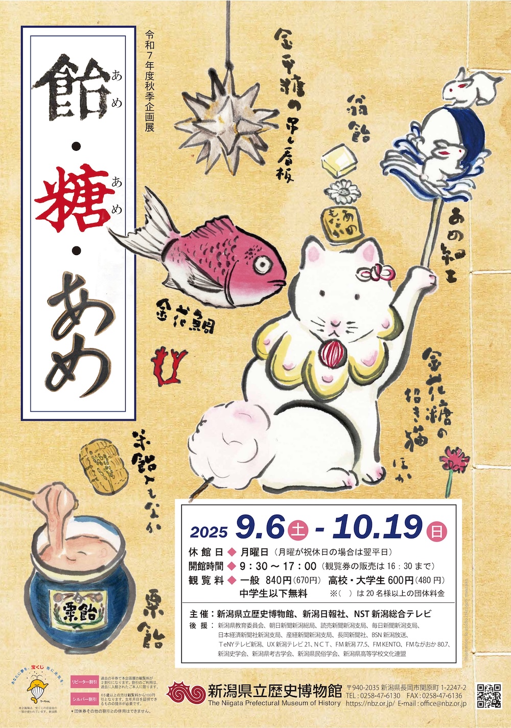 チラシ表