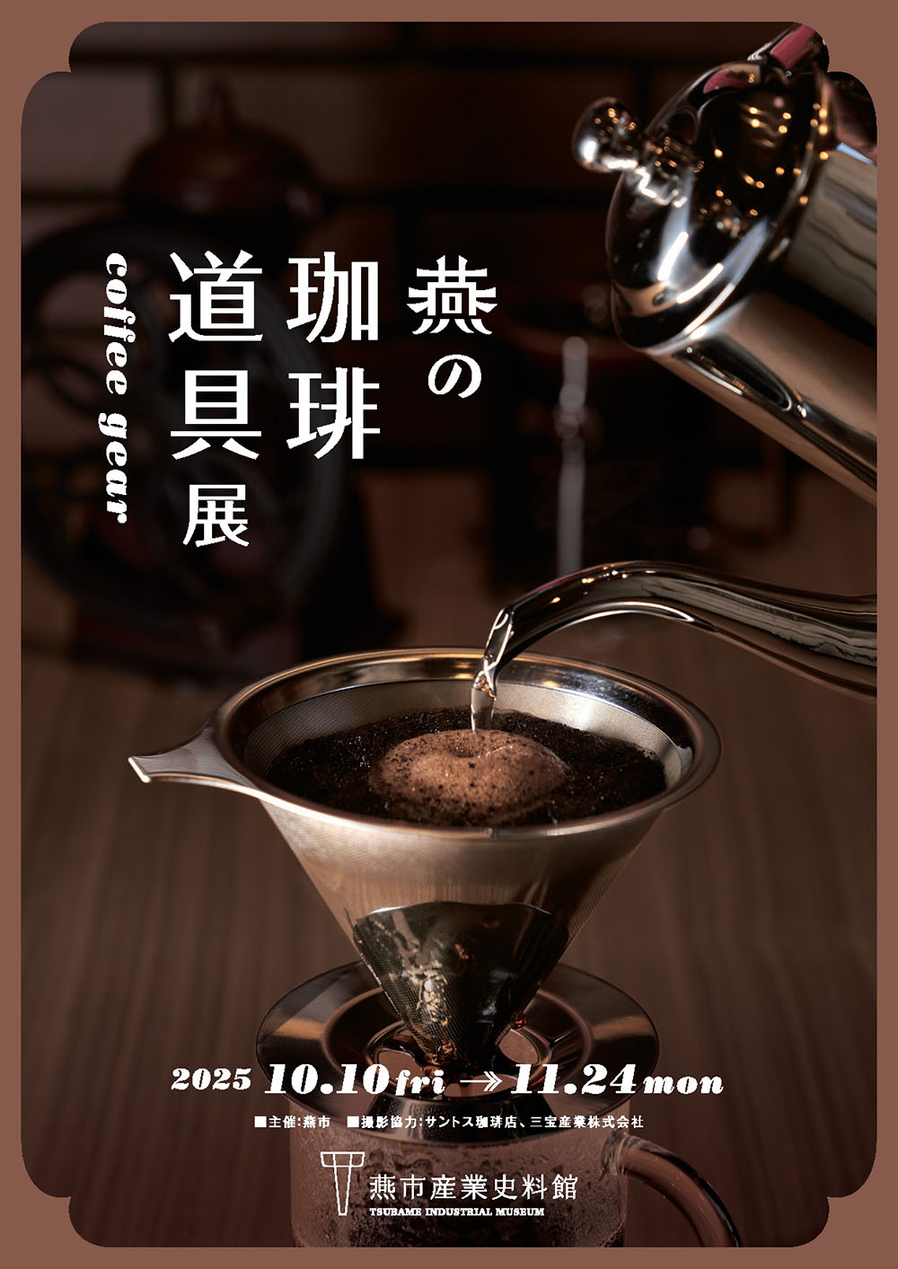 チラシ表