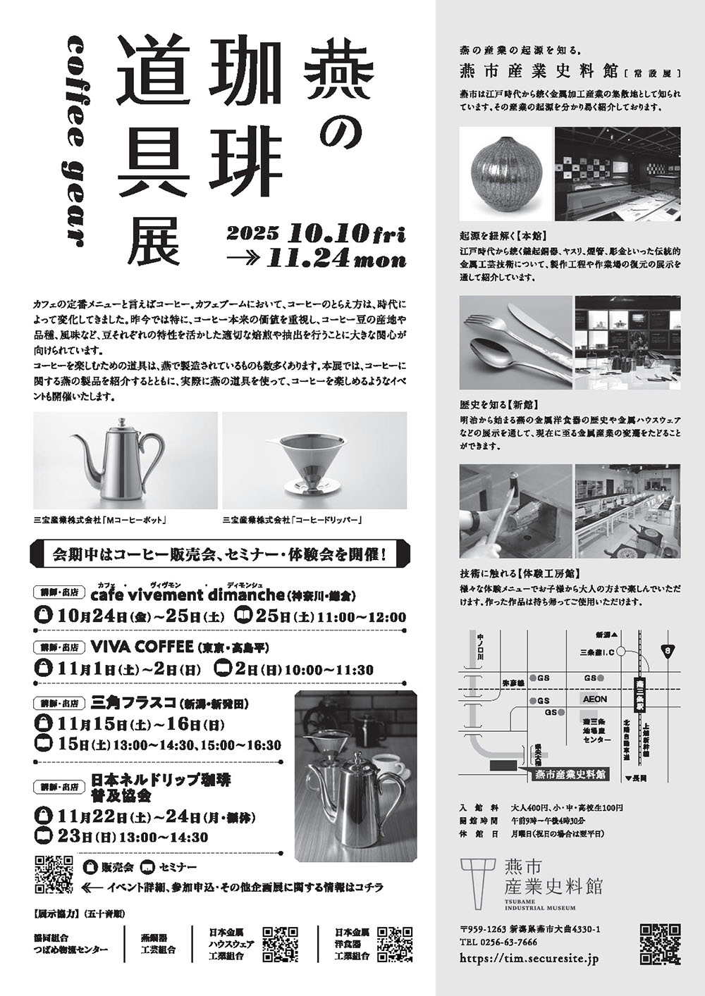 チラシ裏