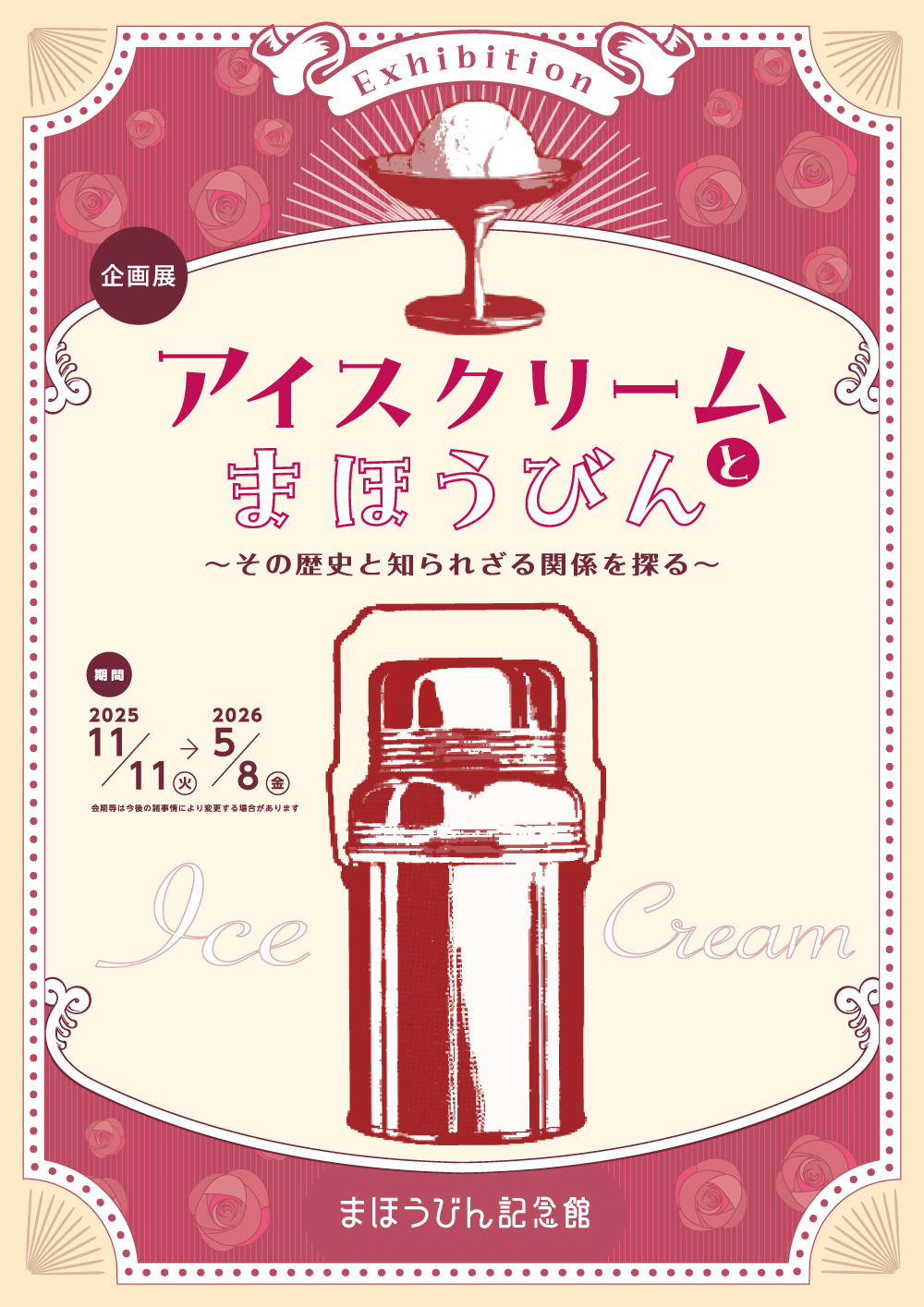 チラシ表
