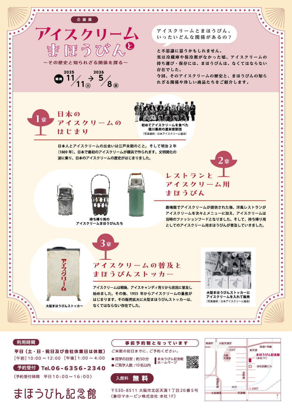 チラシ裏