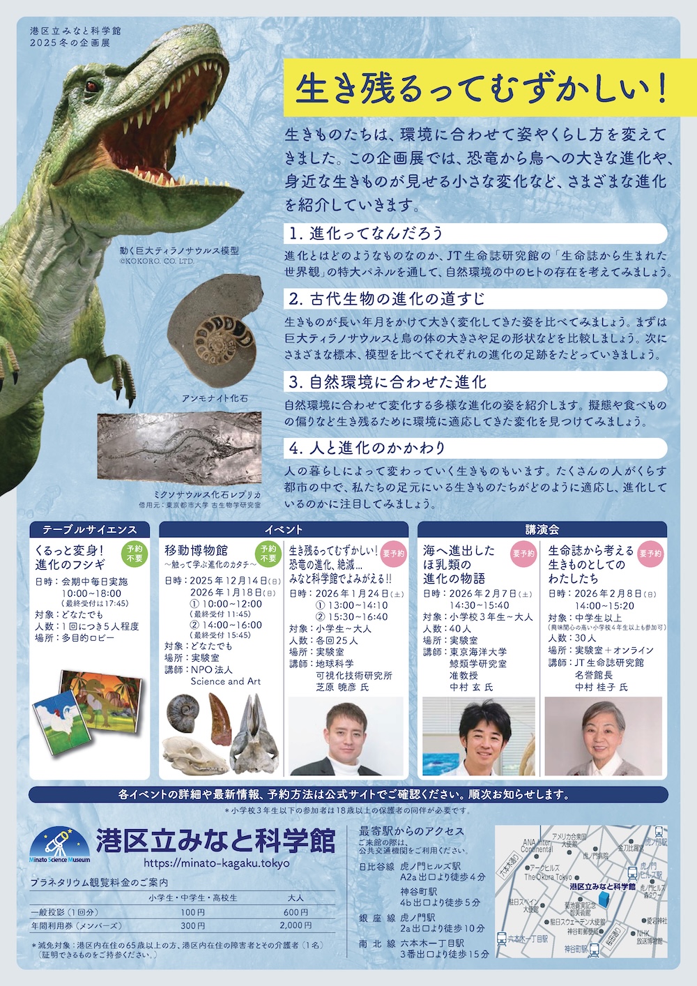 チラシ裏