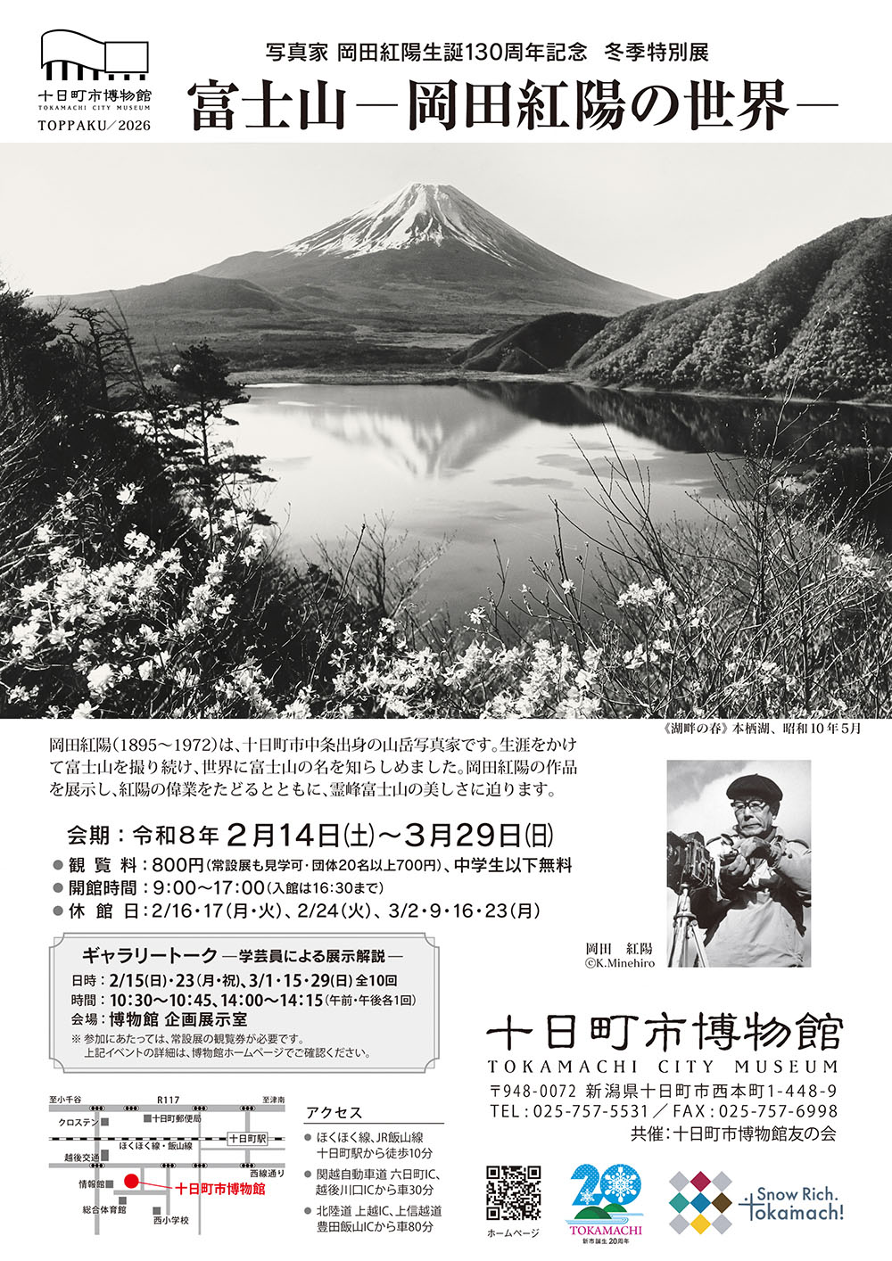 チラシ表