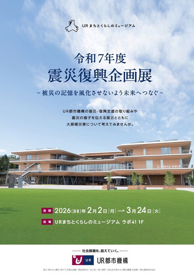 チラシ表