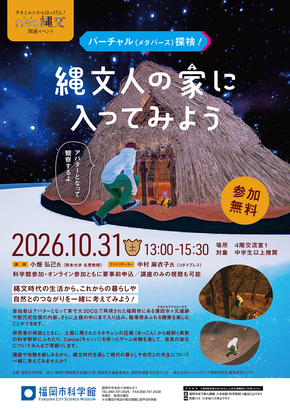 イベントポスター